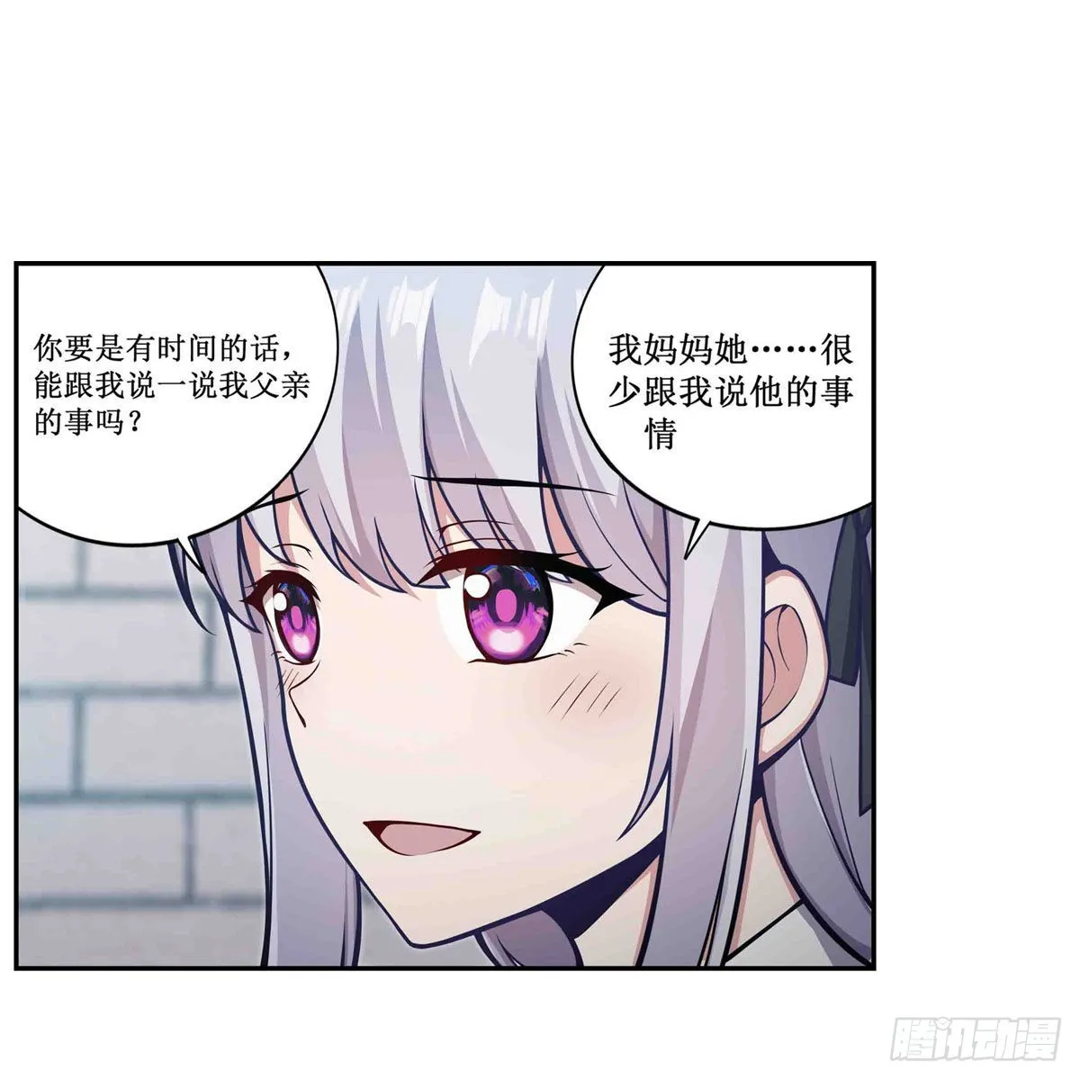 第248话 星月团 第43页