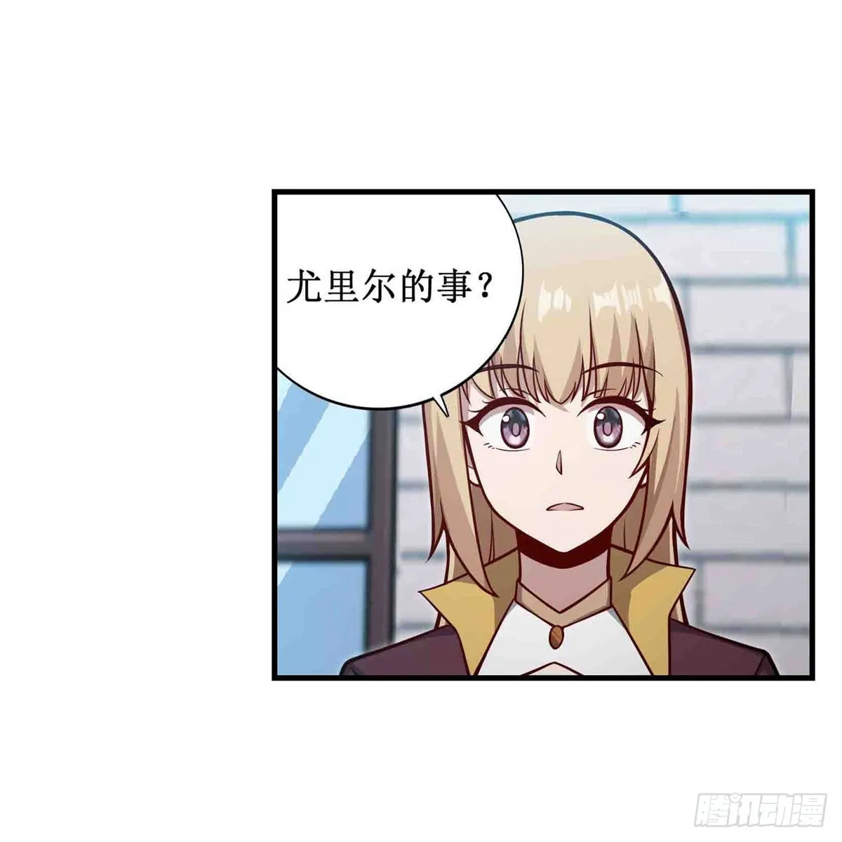 第248话 星月团 第44页