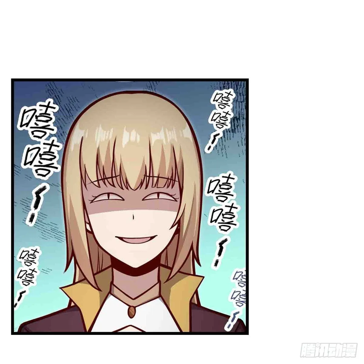 第248话 星月团 第45页