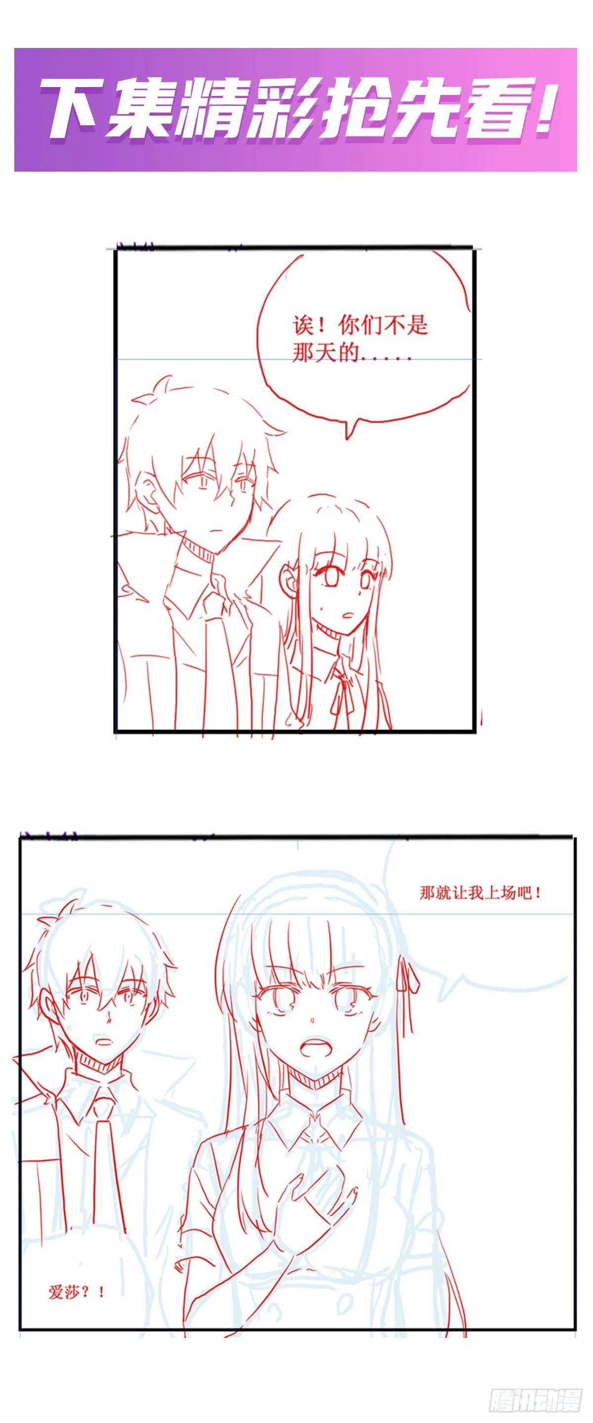 第248话 星月团 第47页