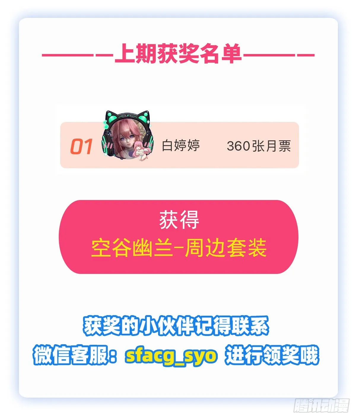 第248话 星月团 第48页