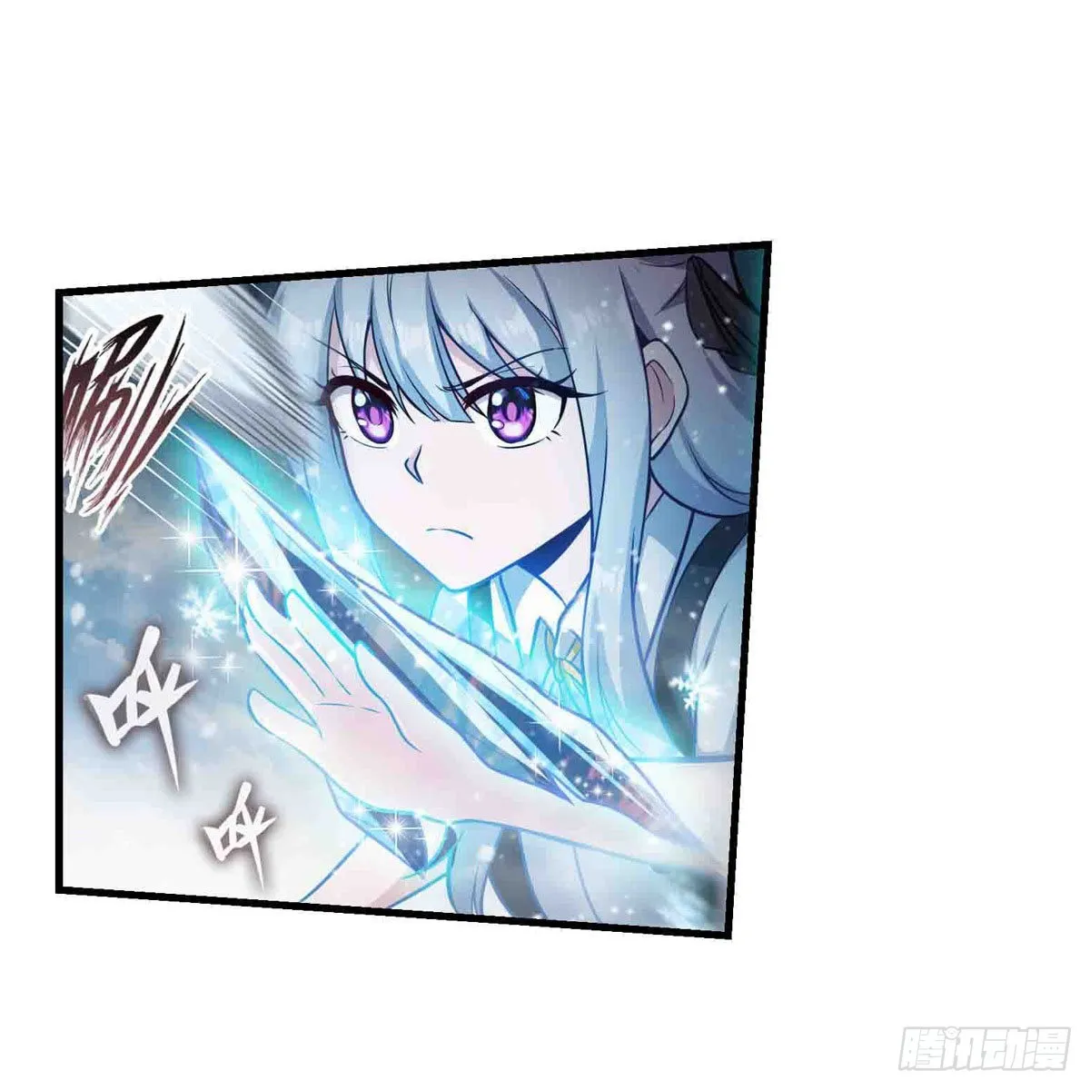 第250话 冰雪盛宴 第3页