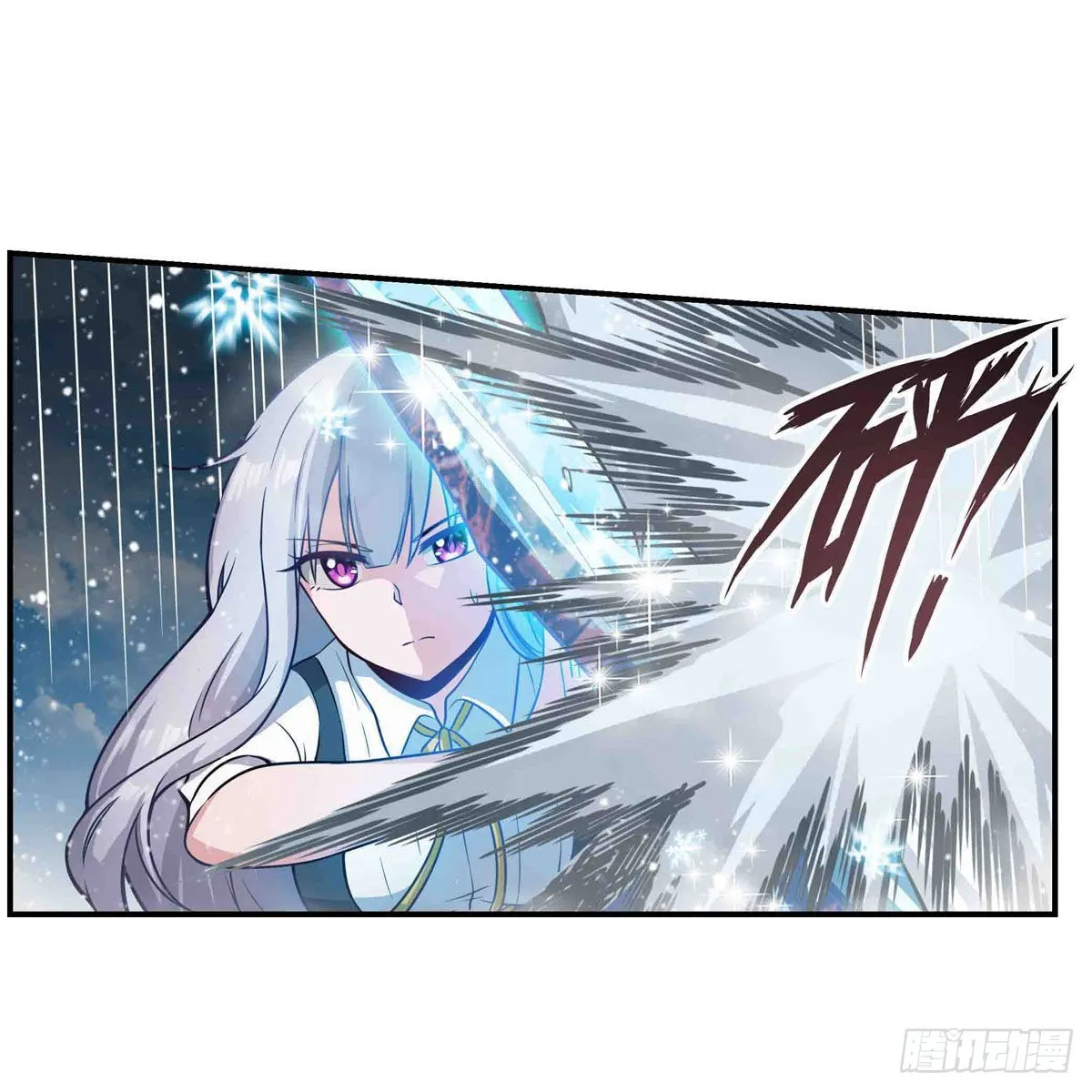 第250话 冰雪盛宴 第5页
