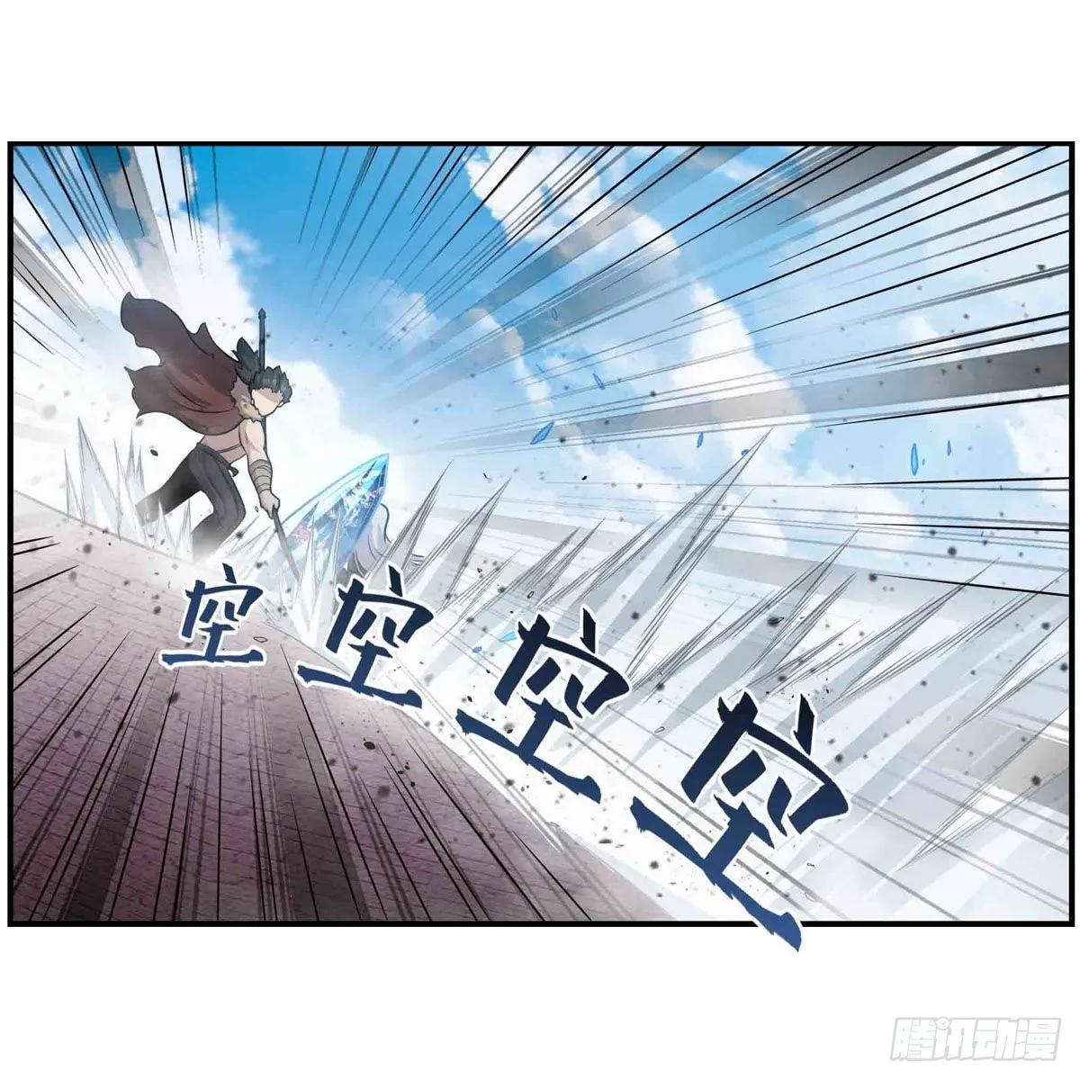 第250话 冰雪盛宴 第6页