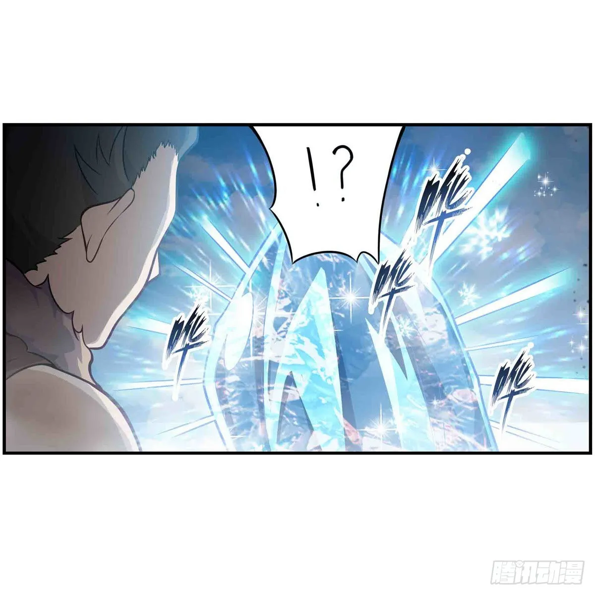 第250话 冰雪盛宴 第8页