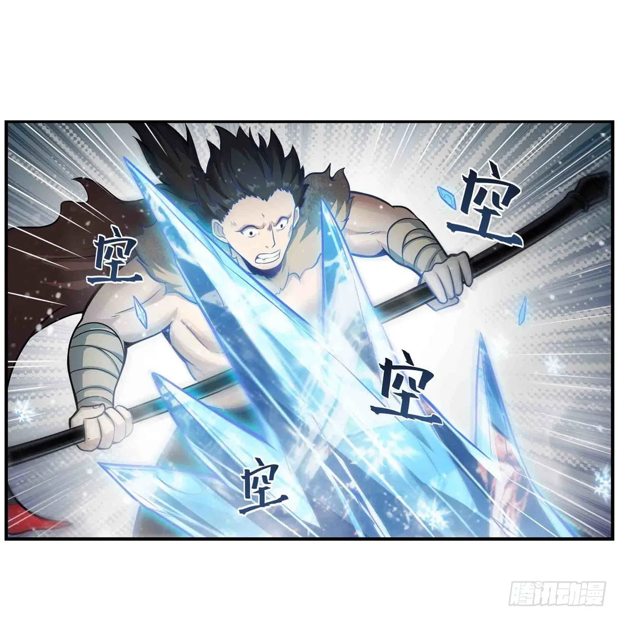 第250话 冰雪盛宴 第9页