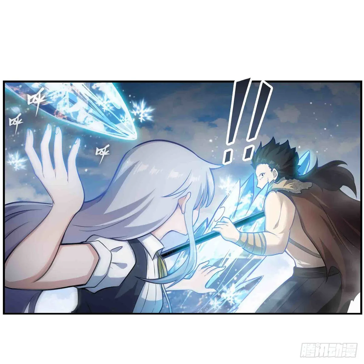 第250话 冰雪盛宴 第11页