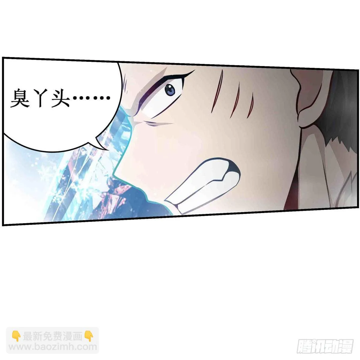 第250话 冰雪盛宴 第13页