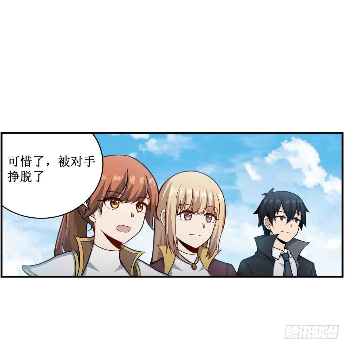 第250话 冰雪盛宴 第15页