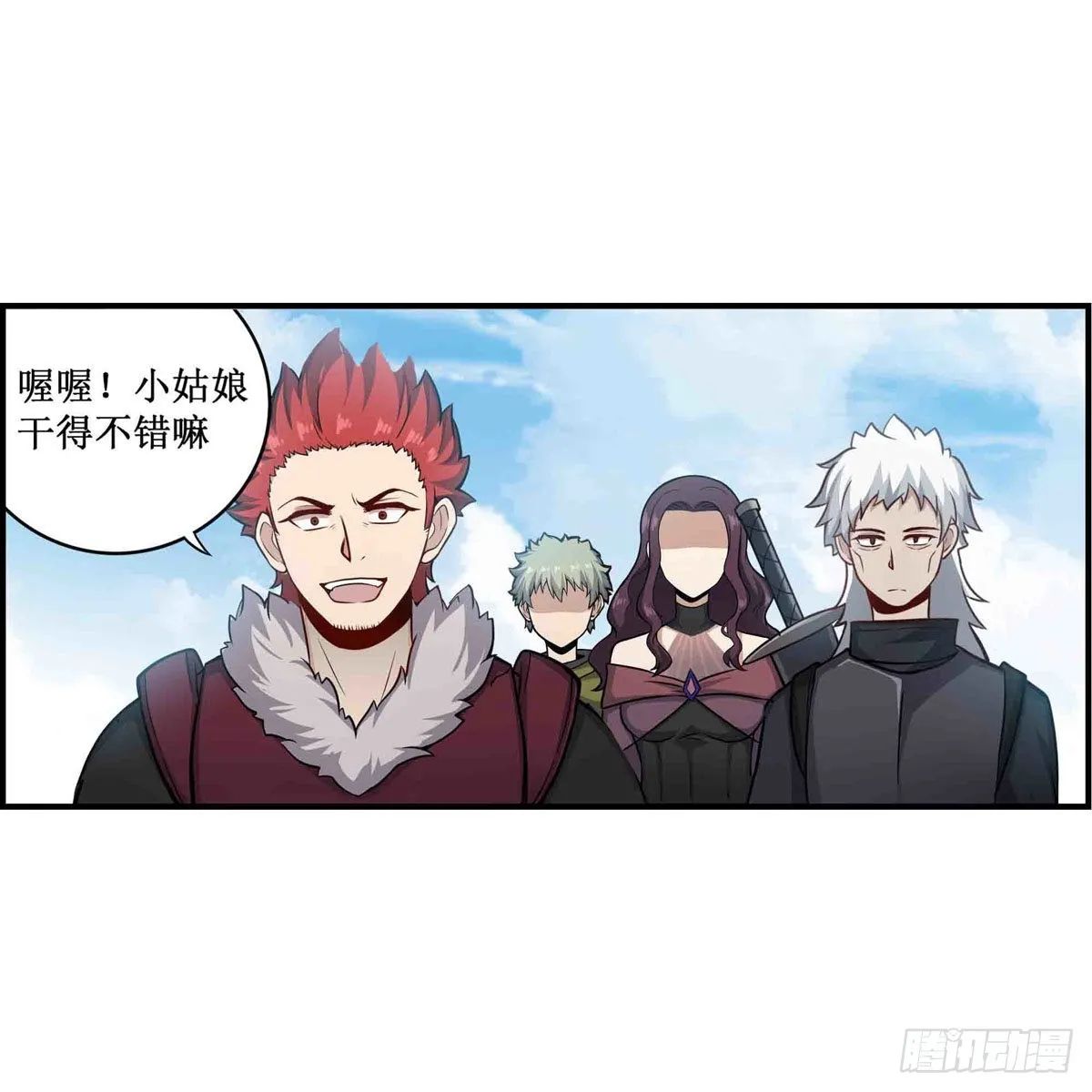 第250话 冰雪盛宴 第16页