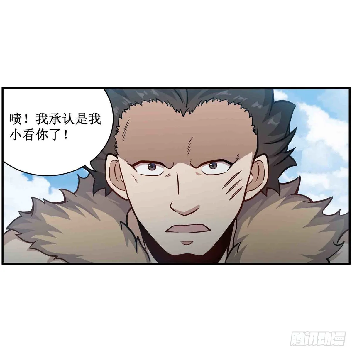 第250话 冰雪盛宴 第19页