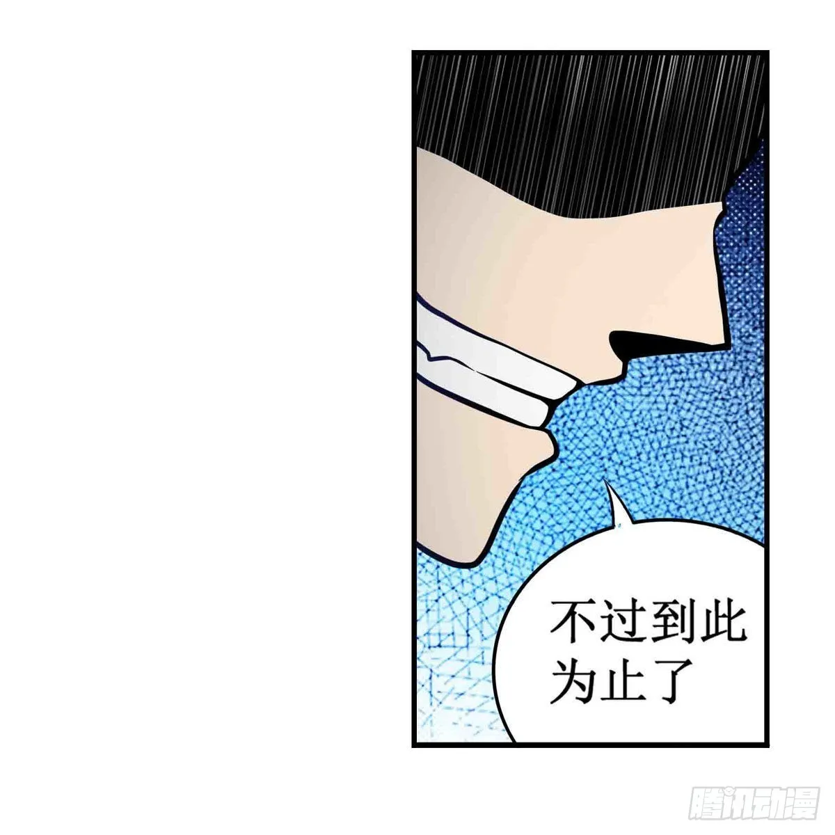 第250话 冰雪盛宴 第21页