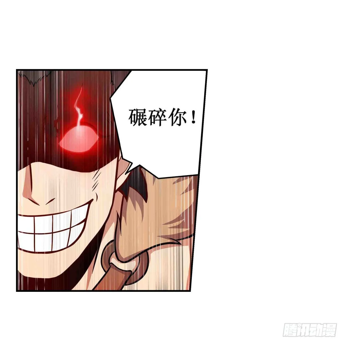 第250话 冰雪盛宴 第23页