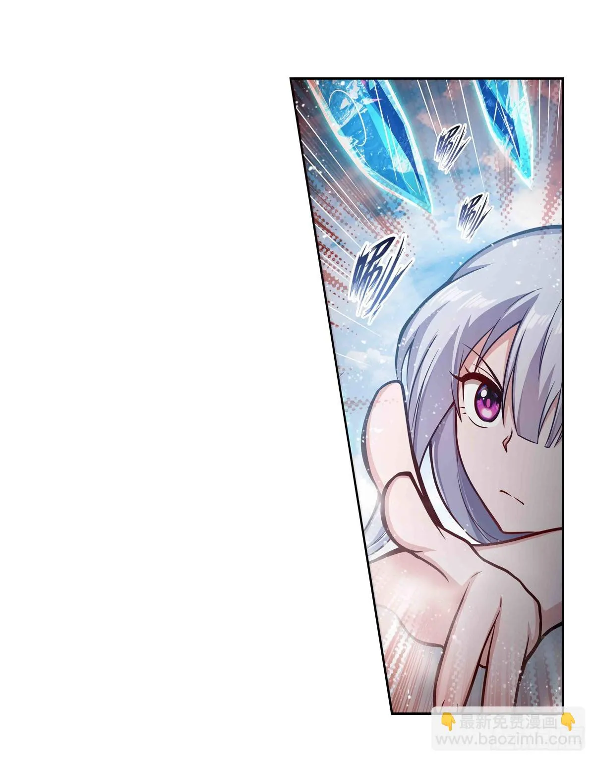 第250话 冰雪盛宴 第26页