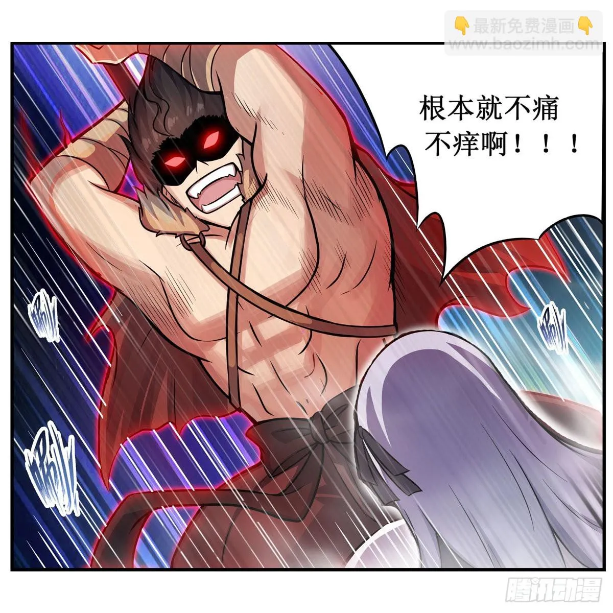 第250话 冰雪盛宴 第30页