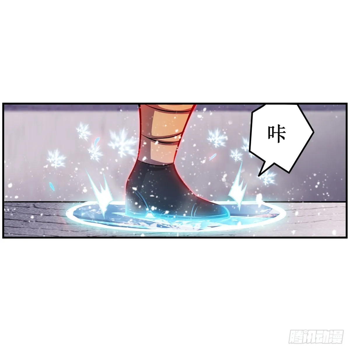 第250话 冰雪盛宴 第31页