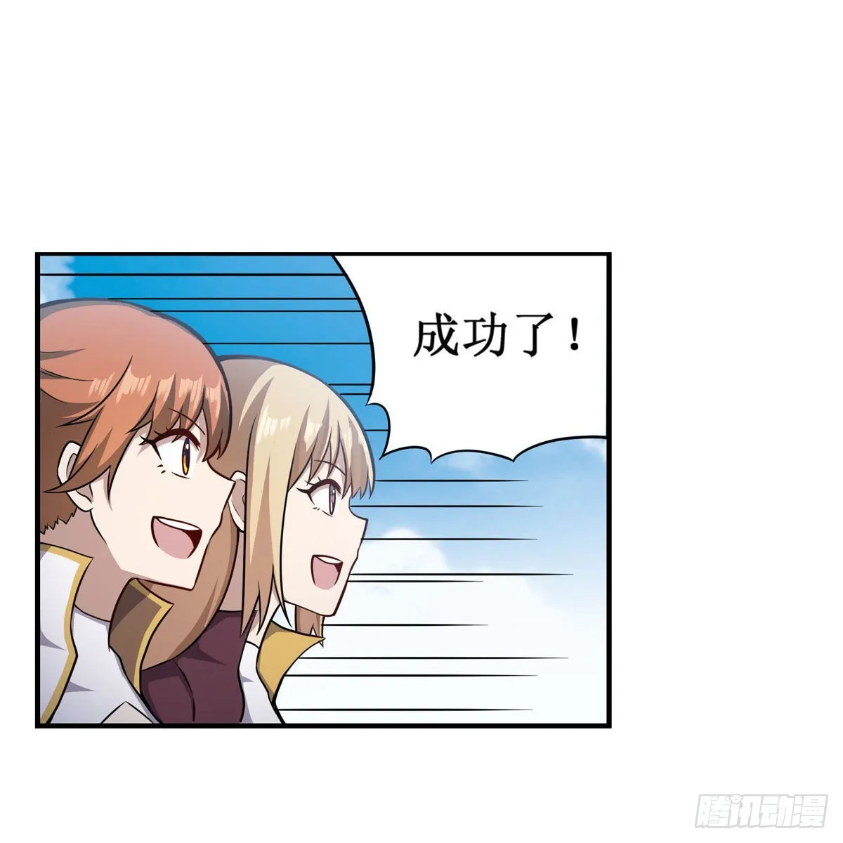 第250话 冰雪盛宴 第36页