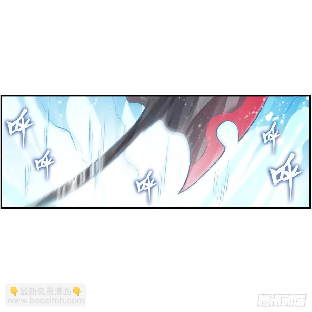 第250话 冰雪盛宴 第38页