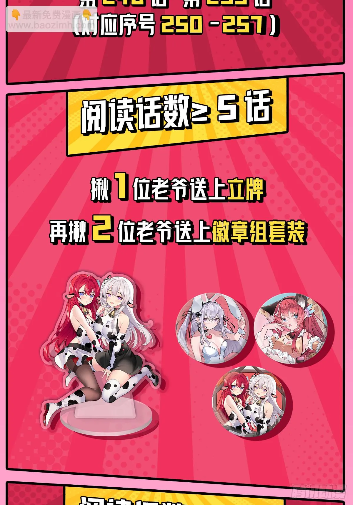 第250话 冰雪盛宴 第41页
