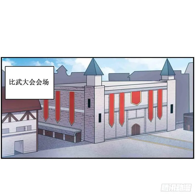 第249话 挑战者爱莎 第2页