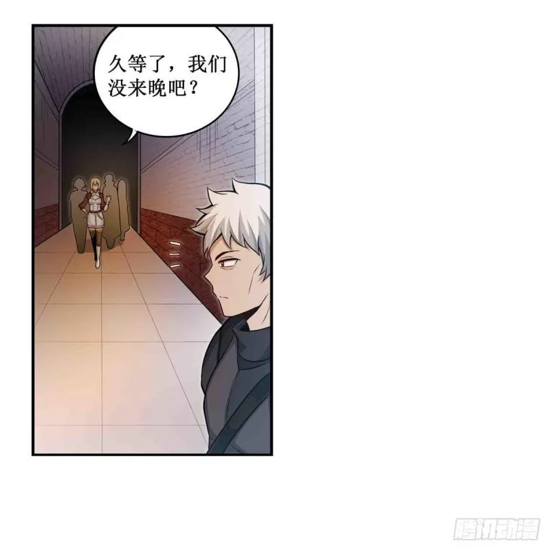 第249话 挑战者爱莎 第4页