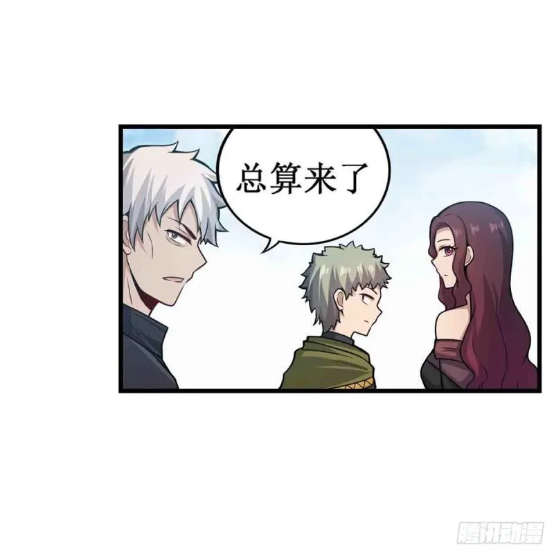 第249话 挑战者爱莎 第5页