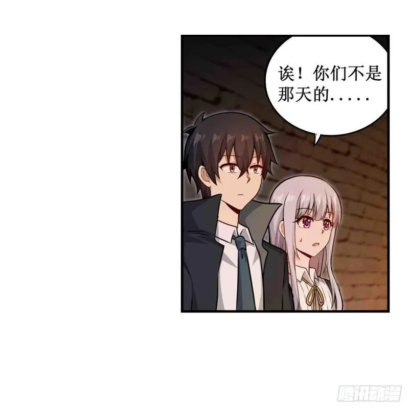 第249话 挑战者爱莎 第7页