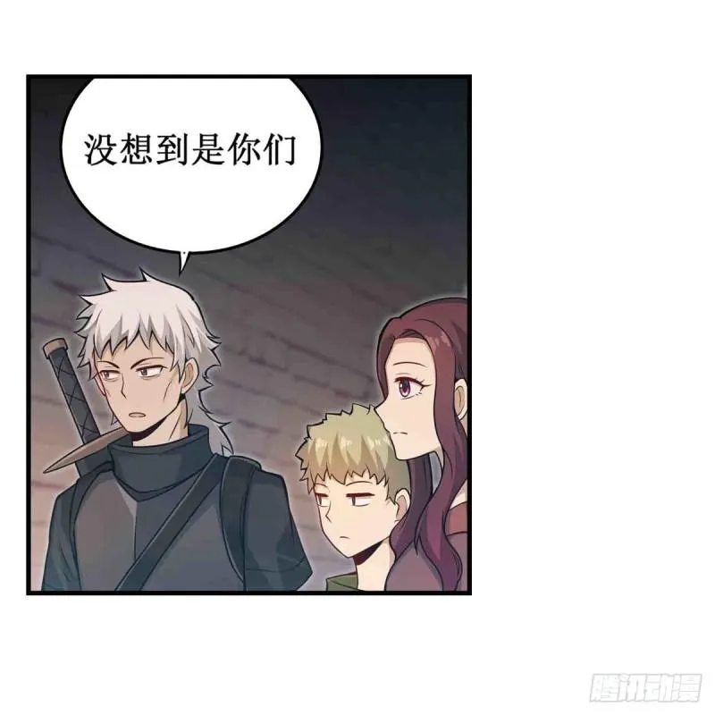 第249话 挑战者爱莎 第8页