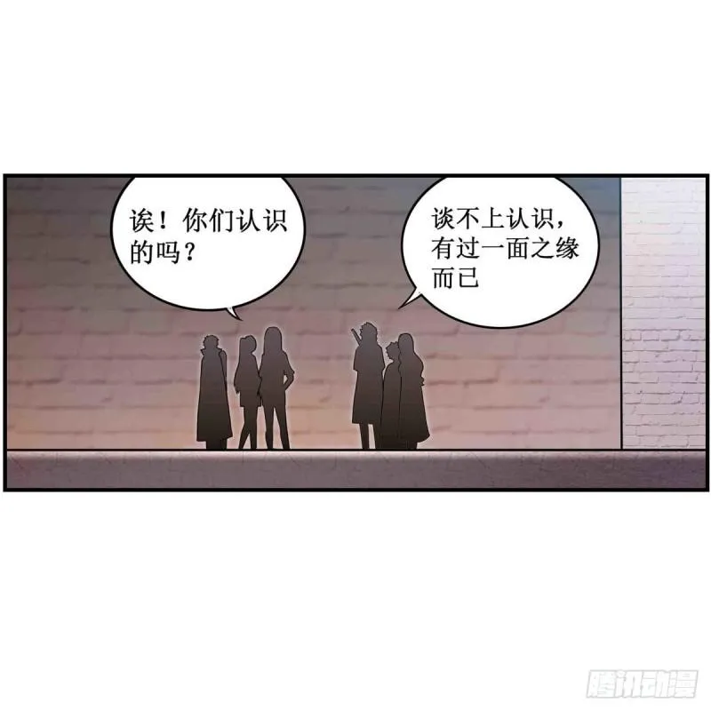 第249话 挑战者爱莎 第9页