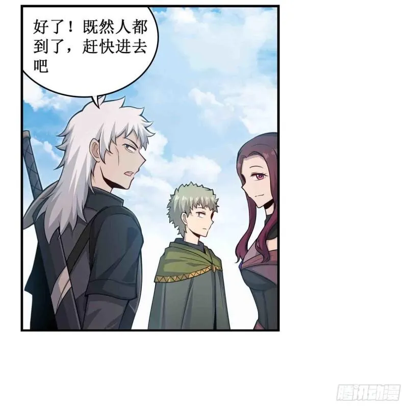 第249话 挑战者爱莎 第10页