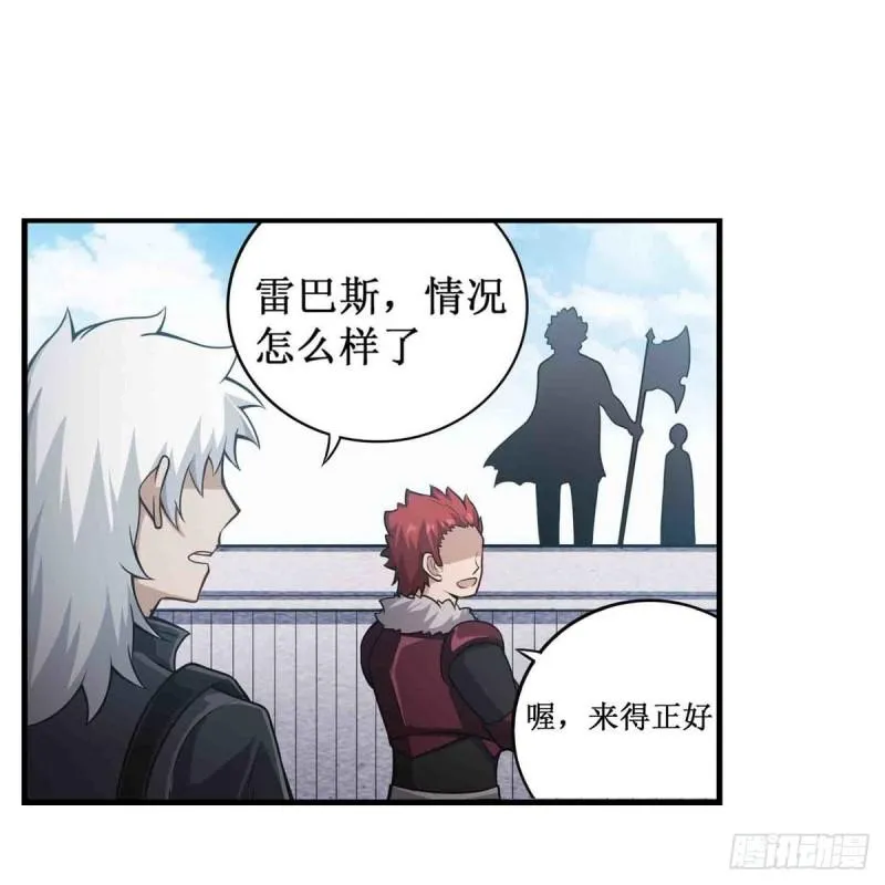 第249话 挑战者爱莎 第12页