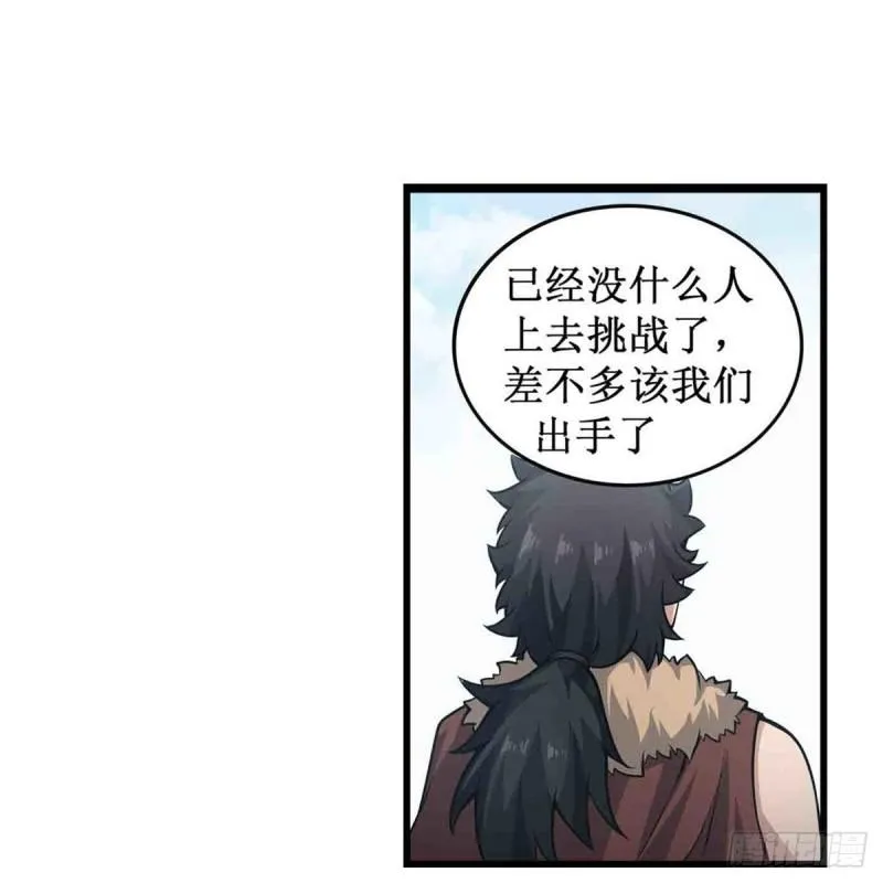 第249话 挑战者爱莎 第13页