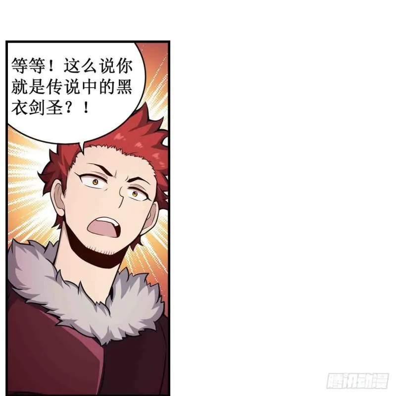 第249话 挑战者爱莎 第15页