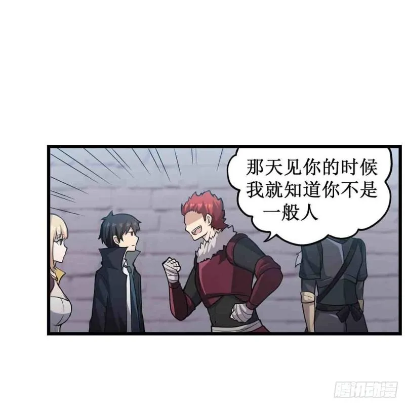 第249话 挑战者爱莎 第16页
