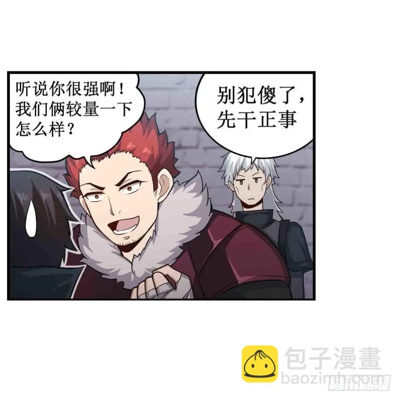 第249话 挑战者爱莎 第17页