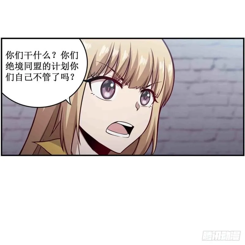 第249话 挑战者爱莎 第19页