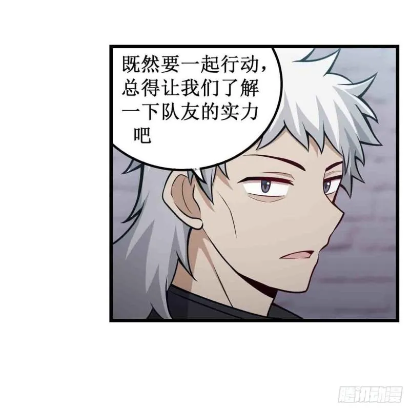 第249话 挑战者爱莎 第21页