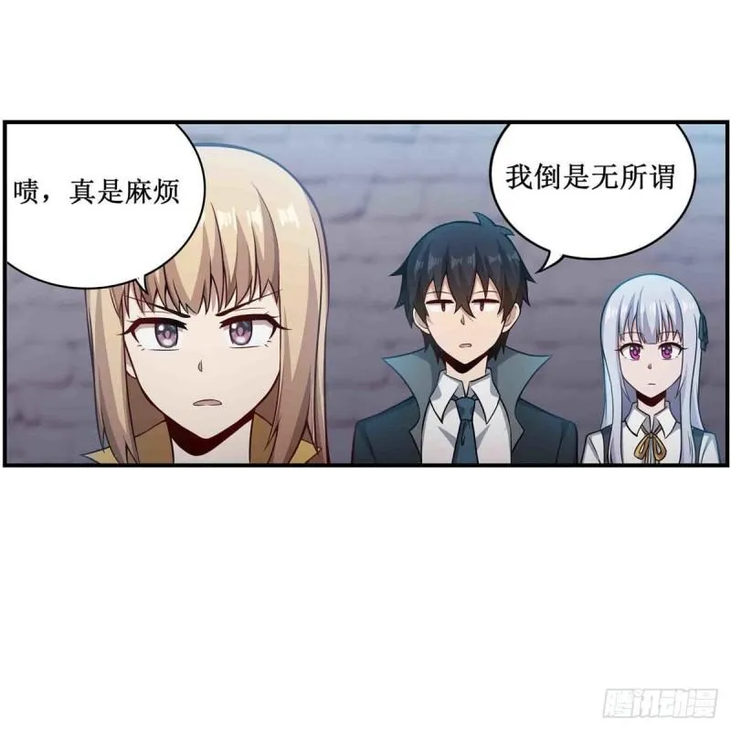 第249话 挑战者爱莎 第24页