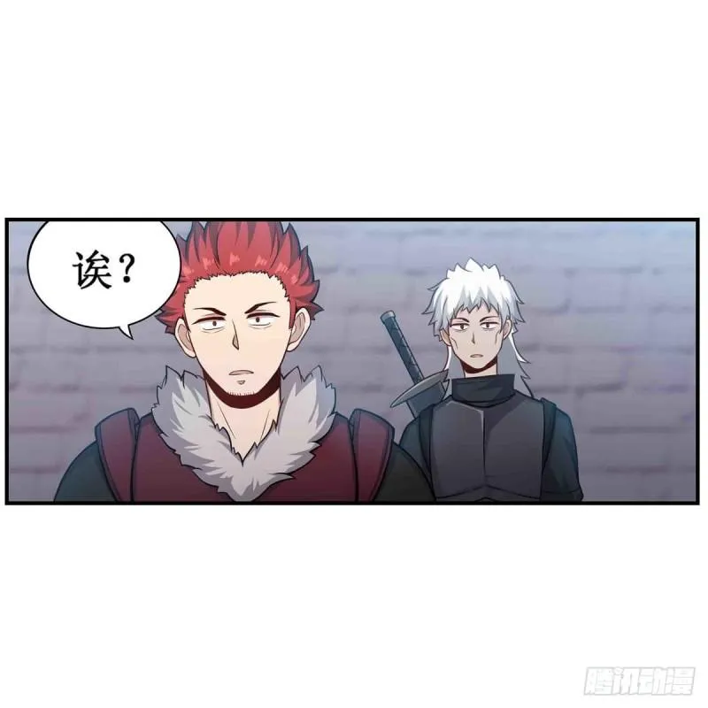 第249话 挑战者爱莎 第28页