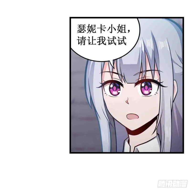 第249话 挑战者爱莎 第30页