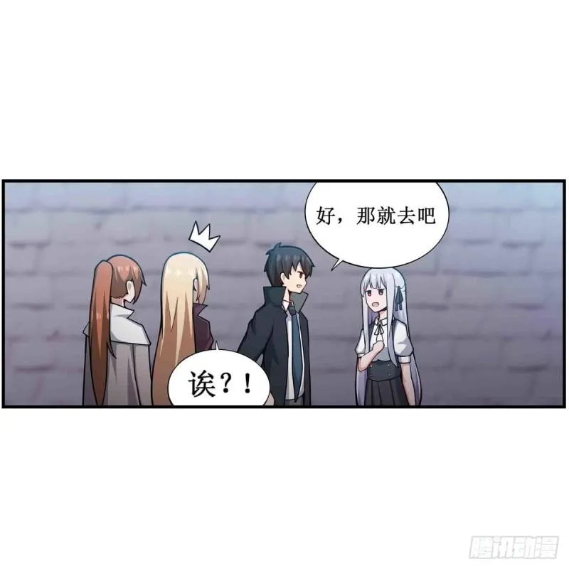 第249话 挑战者爱莎 第34页