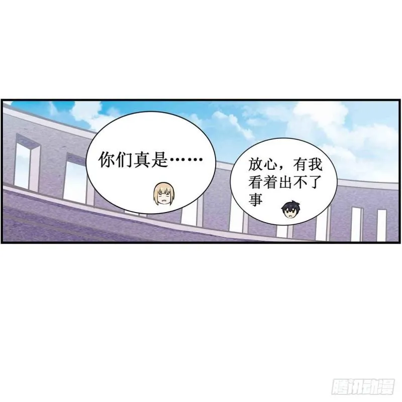 第249话 挑战者爱莎 第35页