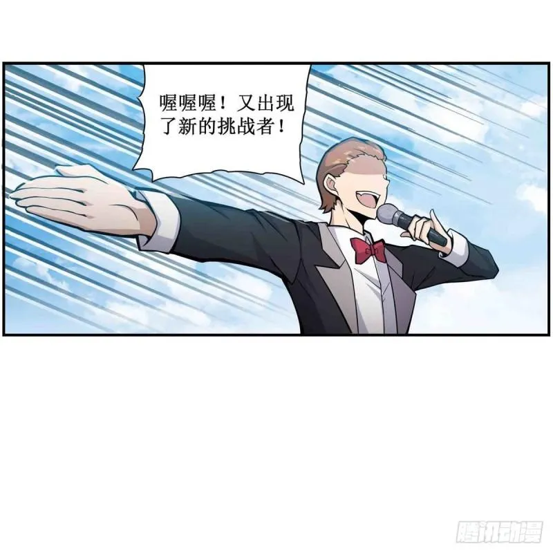 第249话 挑战者爱莎 第36页