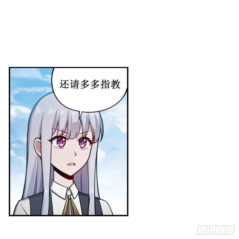 第249话 挑战者爱莎 第38页