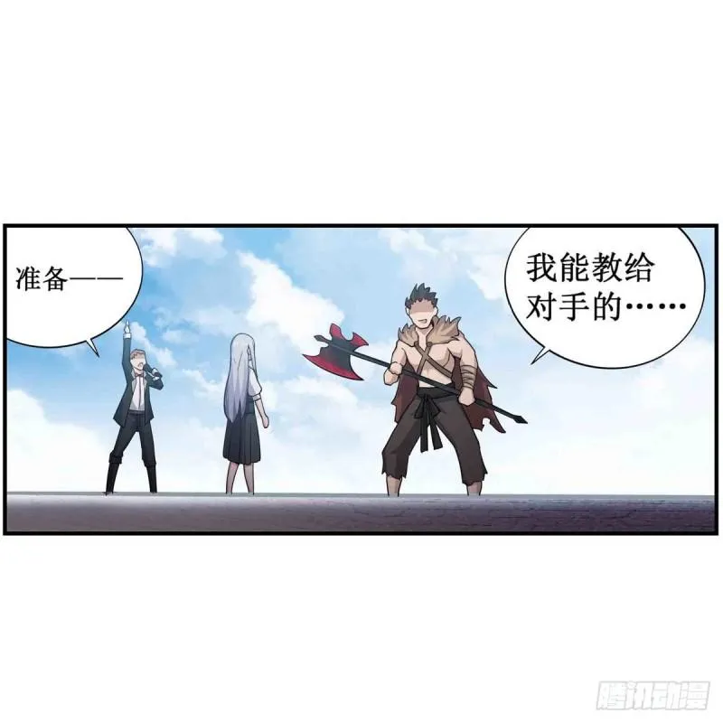 第249话 挑战者爱莎 第40页