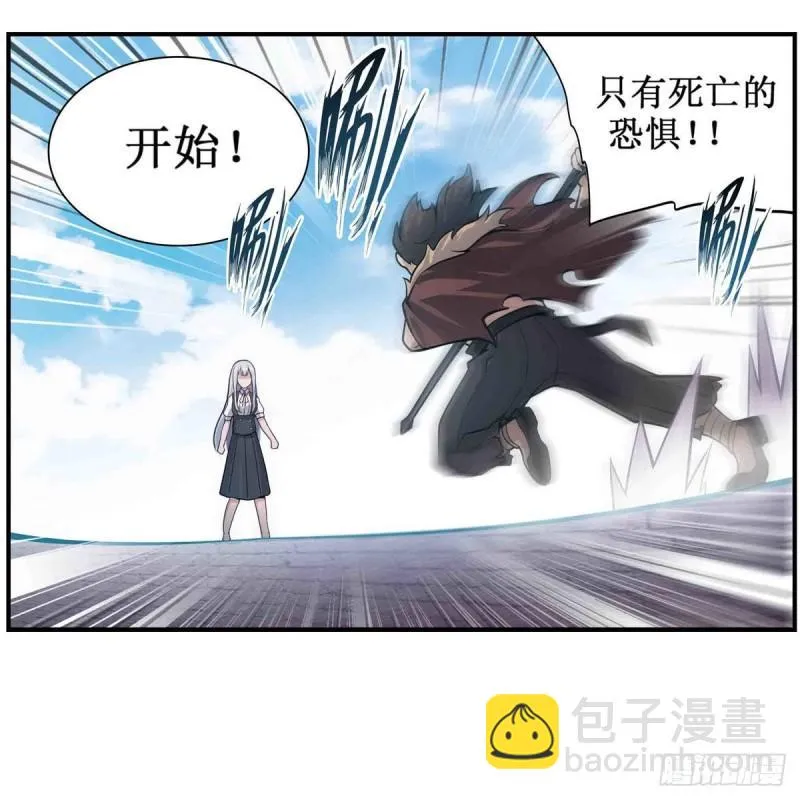 第249话 挑战者爱莎 第41页