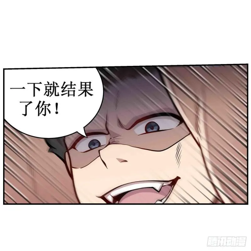 第249话 挑战者爱莎 第43页