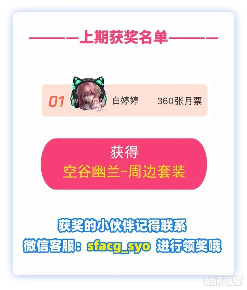 第249话 挑战者爱莎 第45页