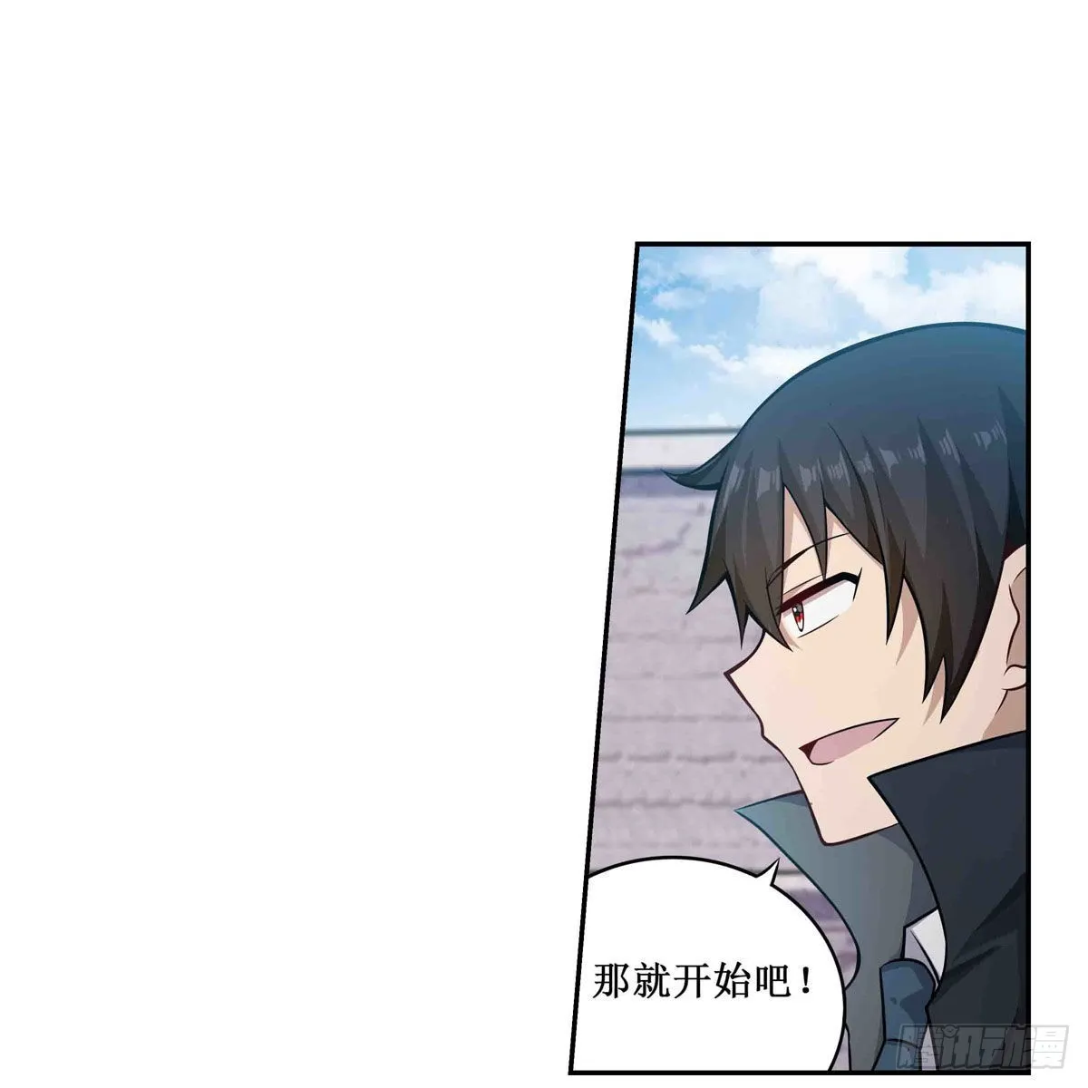 第252话 倒悬的冰山 第4页