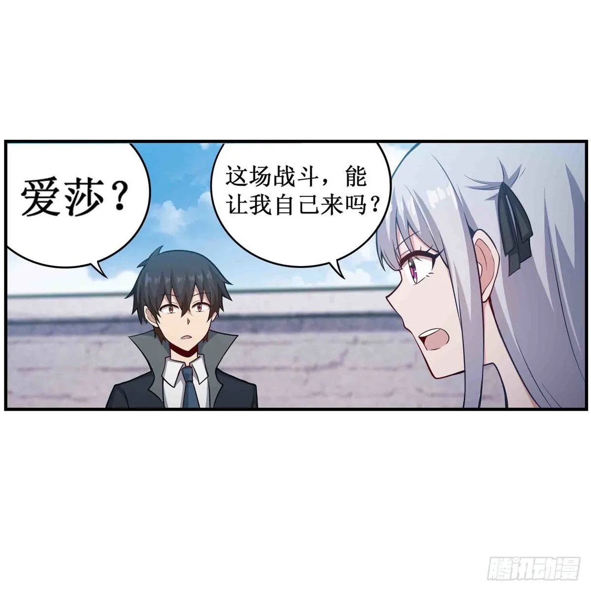 第252话 倒悬的冰山 第6页